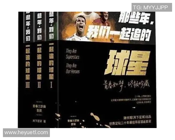 足球巨星音频揭秘:探索顶级球员背后的奋斗历程与训练秘密 足球巨星音频揭秘:探索顶级球员背后的奋斗历程与训练秘密